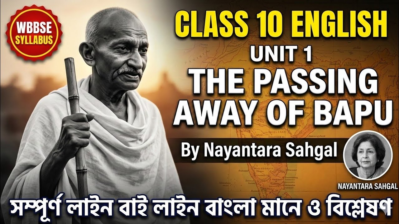 Class 10 English Lesson 3: The Passing Away of Bapu (Unit 1) - সম্পূর্ণ বাংলা মানে ও ব্যাখ্যা