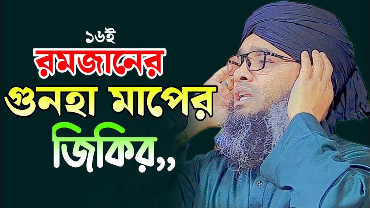 এই জিকির শুনলে আপনার গুনহা মাপ হবে || মাওঃ- গাজী সোলাইমান আল ক্বাদেরী || MKS ONLINE TV ||