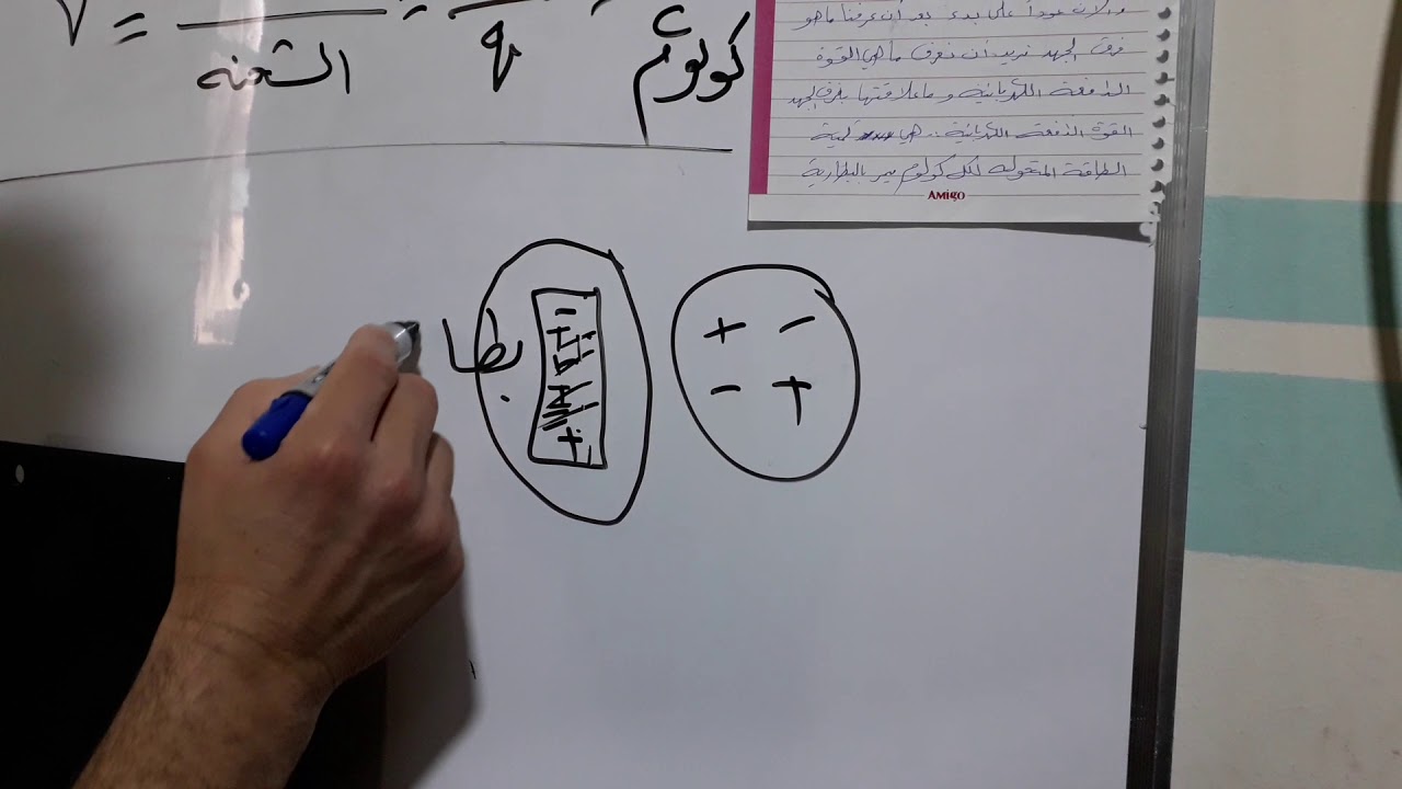 فرق الجهد الكهربائي
