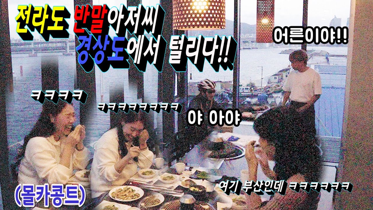 [몰카] 이건 돼지 반마리 아니지!  소고기 집에서 돼지먹다 진상퇴치당한다 ㅋ 화질구지 죄송합니다ㅠ