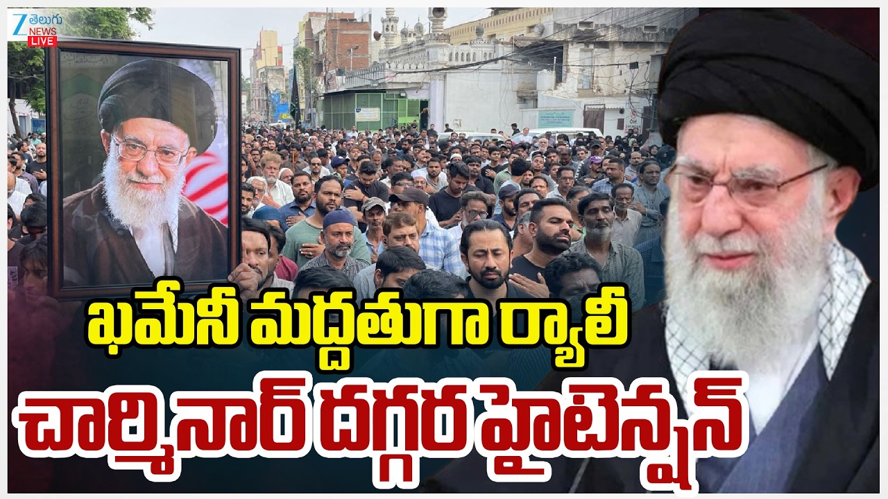 LIVE:High Tension In Hyderabad Old City | Protest Against Iran Supreme Leader Khameni Death | Zee