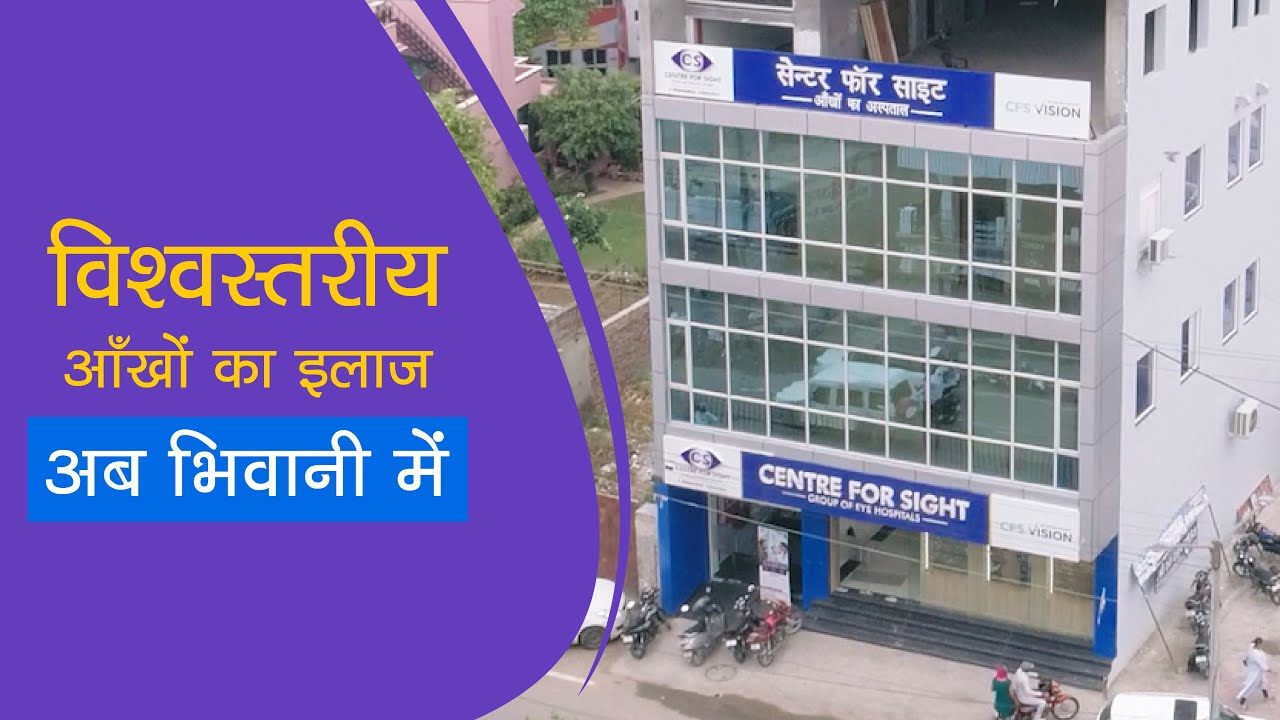 Centre For Sight Bhiwani | Your Trusted Eye Care Hospital with World-Class Technology.