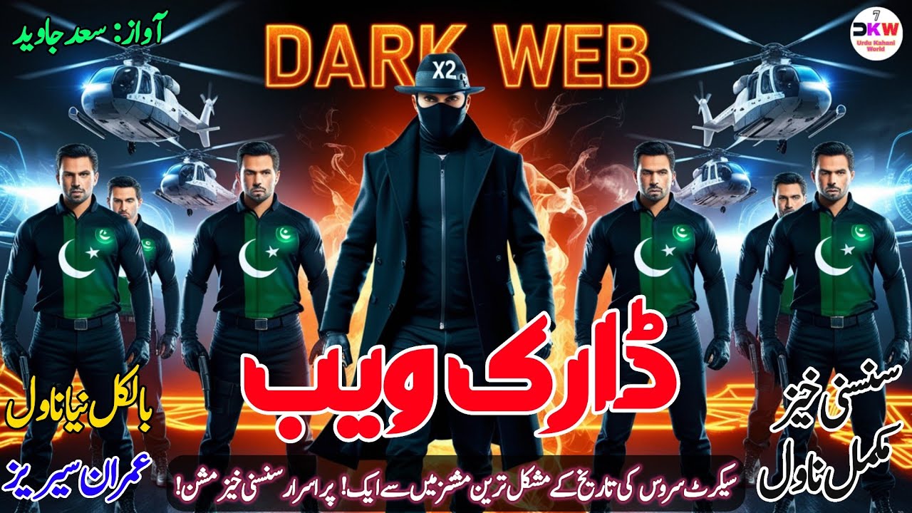 Dark Web Imran Series By Mazhar Kaleem MA Complete Novel Audiobook In Urdu Hindi