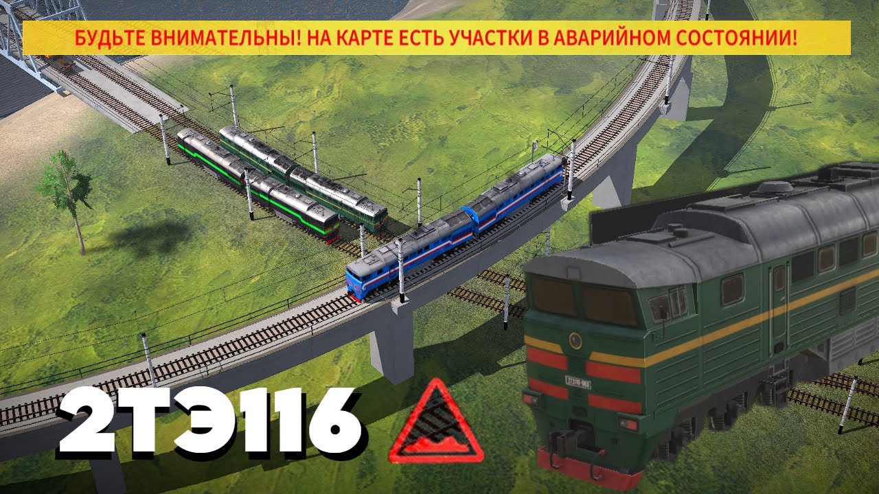 ЛЕГЕНДУ 2ТЭ116 добавили в Электрички/ElectricTrains #electrictrains - 0.830-0.837 /