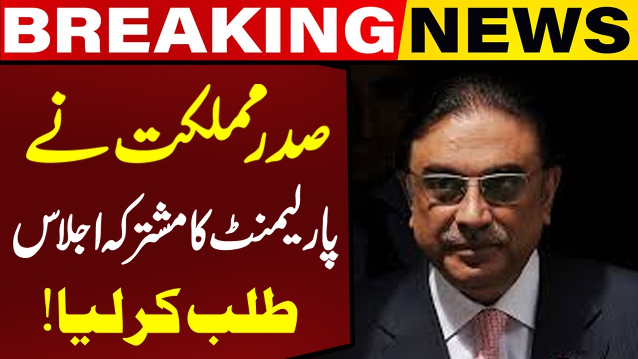 Big Move: President Summons Joint Session of Parliament this Friday!