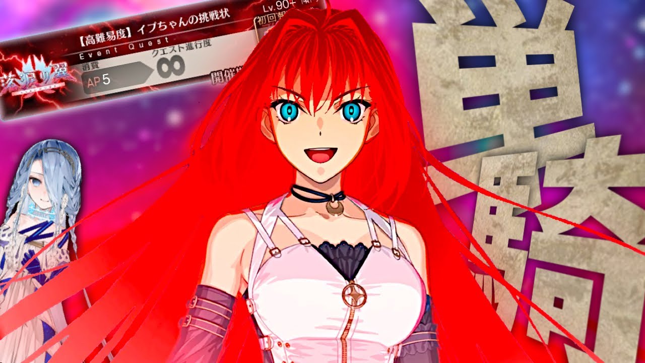 やっぱりスーパー青子無双vsイプシロン【高難易度】イプちゃんの挑戦状【FGO】
