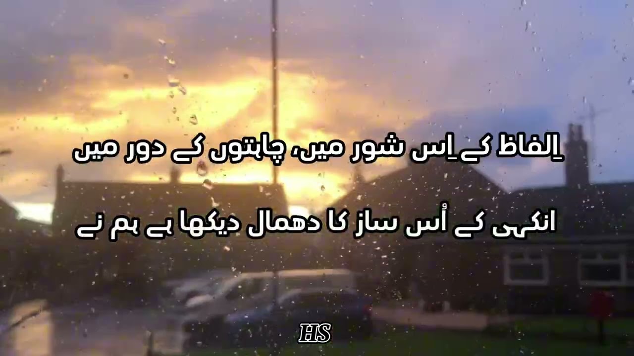 Muhabbat Ki Talaash ✨🕊️✨