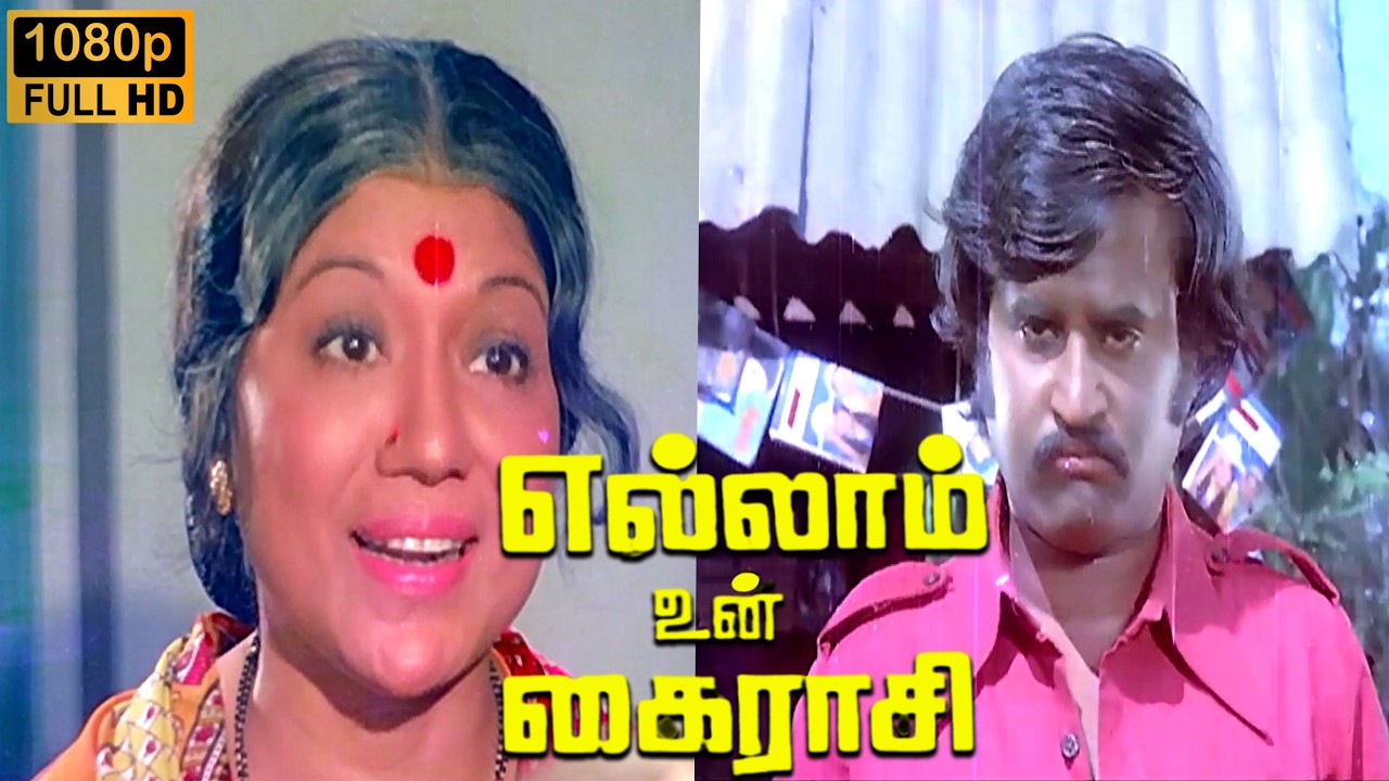 Ellam Un Kairasi Full Movie HD  | Rajnikanth | Seema | S. A. Ashokan | Ilaiyaraaja