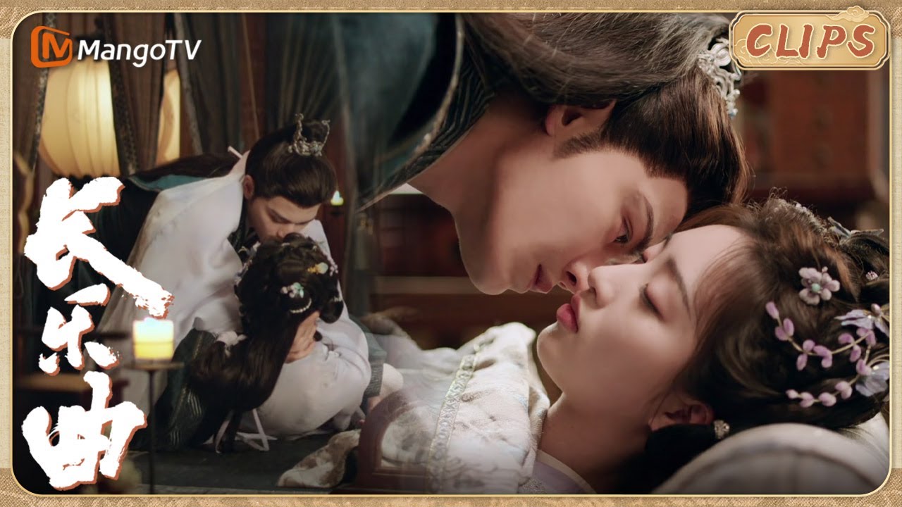 [CLIP]《#长乐曲》▶EP17 邓恩熙不慎迷晕丁禹兮下意识抱她上床💕沈渡趁机偷亲颜幸内心窃喜｜Melody of Golden Age｜#先婚后爱#costumedrama｜MangoTV