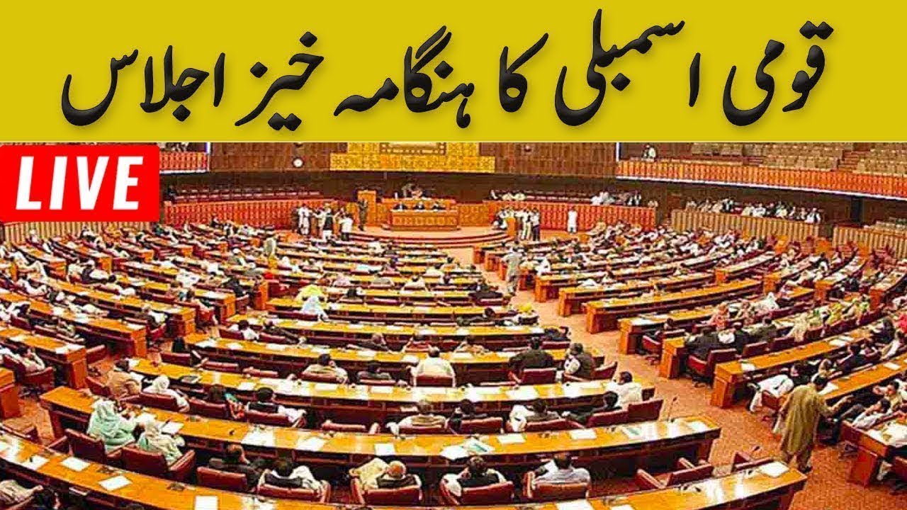 Live: National Assembly Impotent Session | GNN