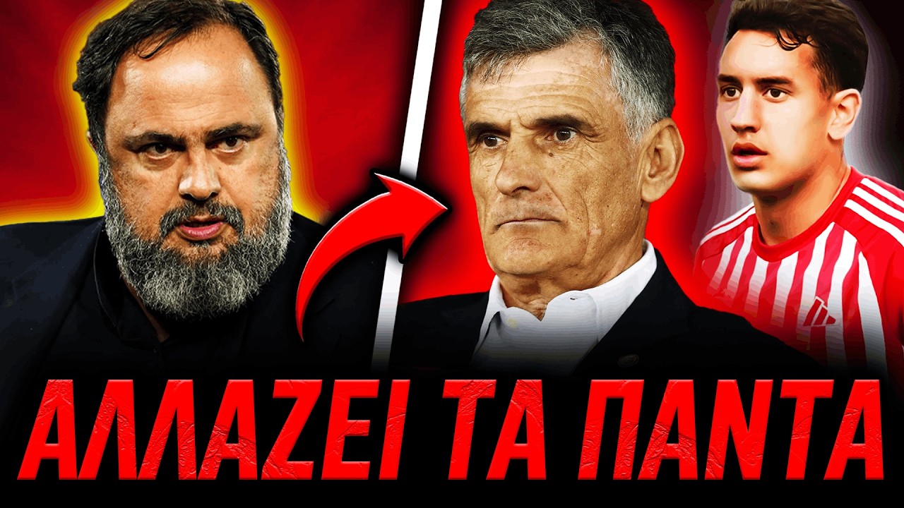 💥ΣΟΚ: ΑΥΤΟ ΕΙΠΕ Ο ΜΑΡΙΝΑΚΗΣ ΣΤΟΝ ΜΕΝΤΙΛΙΜΠΑΡ ΜΕΤΑ ΤΟΝ ΛΕΒΑΔΕΙΑΚΟ! (Ολυμπιακός Νέα)