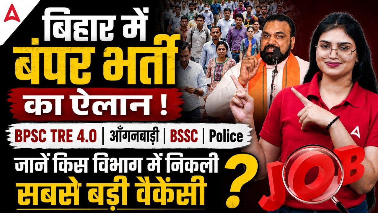 Bihar New Vacancy 2026 BPSC TRE 4.0 Anganwadi BSSC Police Recruitment Details