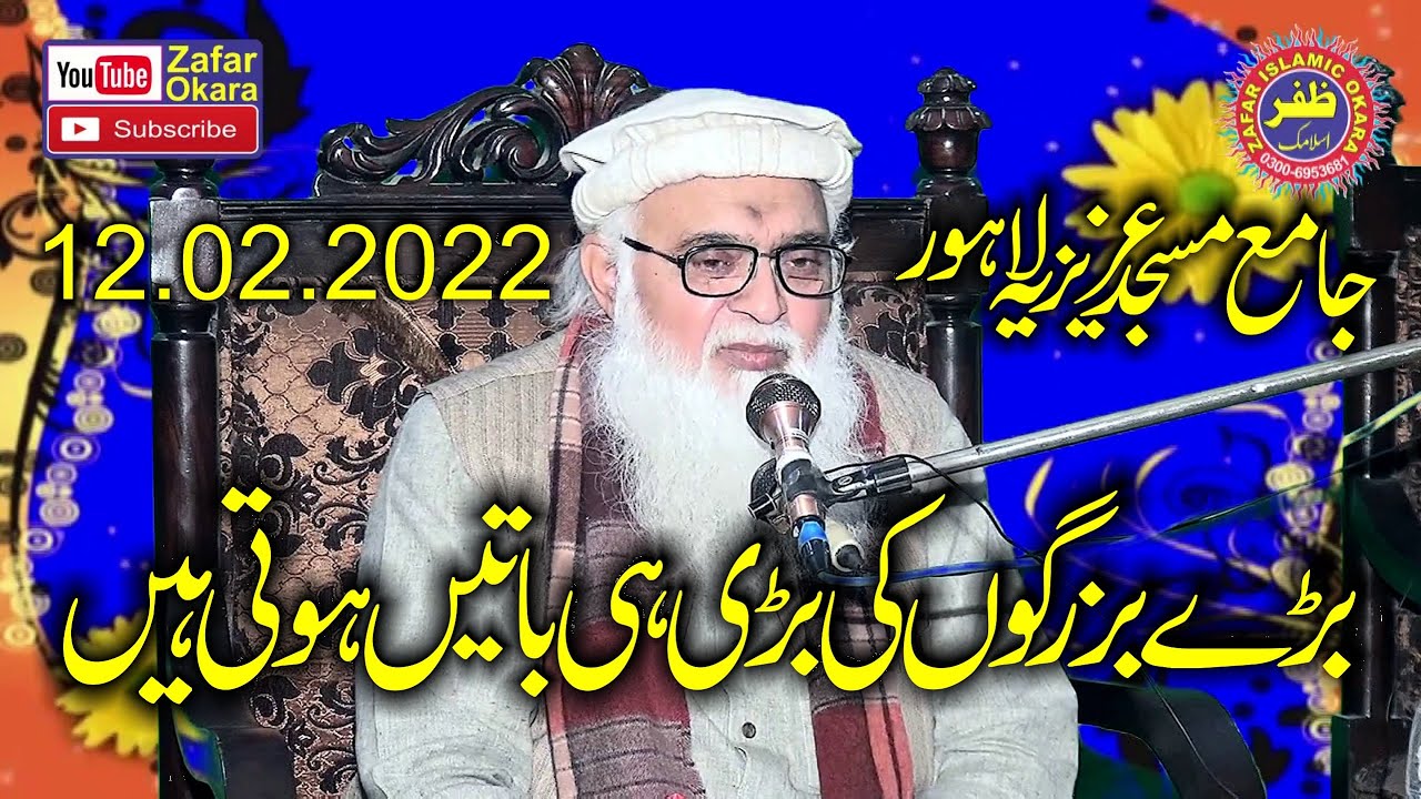 Molana Hafiz Masood Alam Topic Tazkiya e Nafs.2022.Zafar Okara