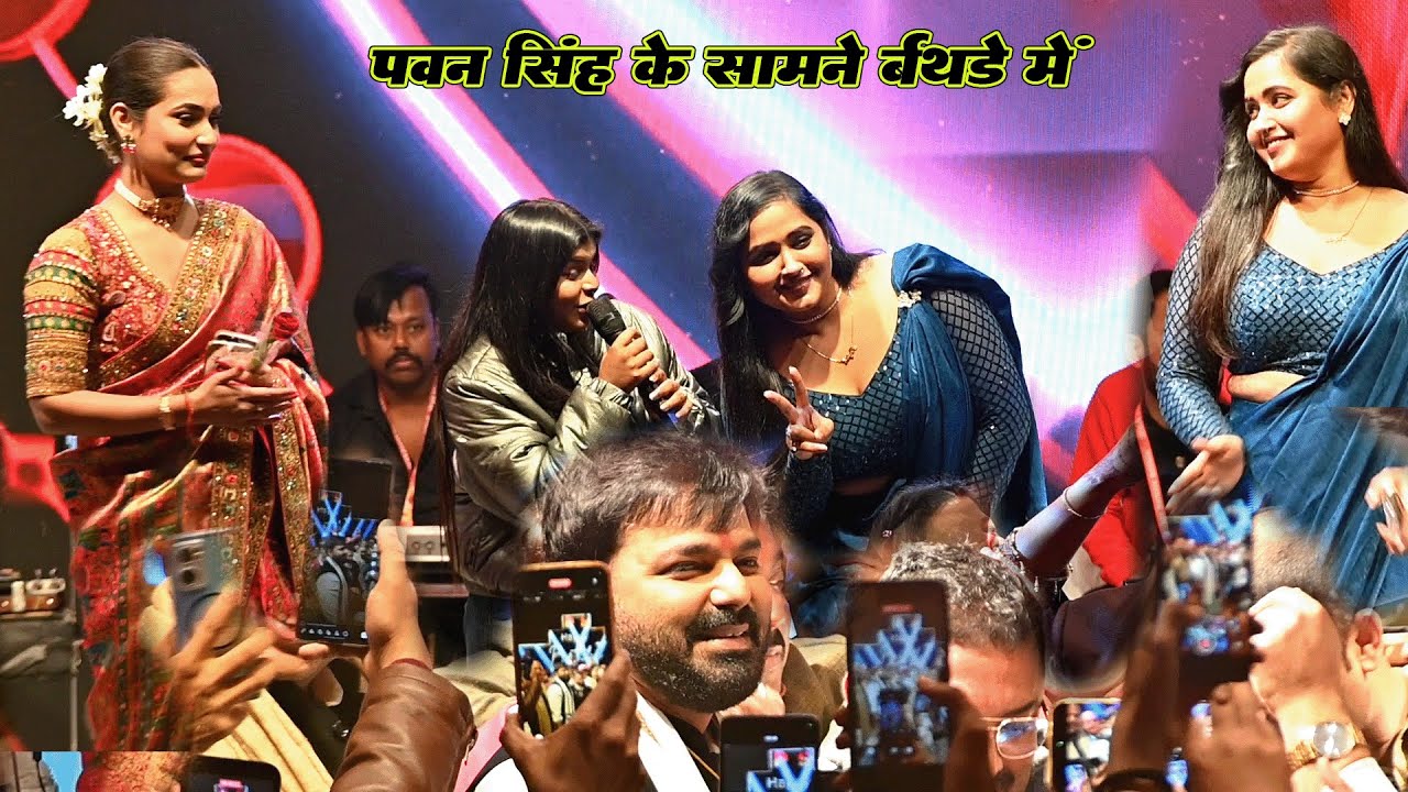 शिवानी सिंह ने पवन सिंह के बर्थडे पे आयी काजल राघवानी और शालिनी के साथ जमाया अपना प्रोग्राम
