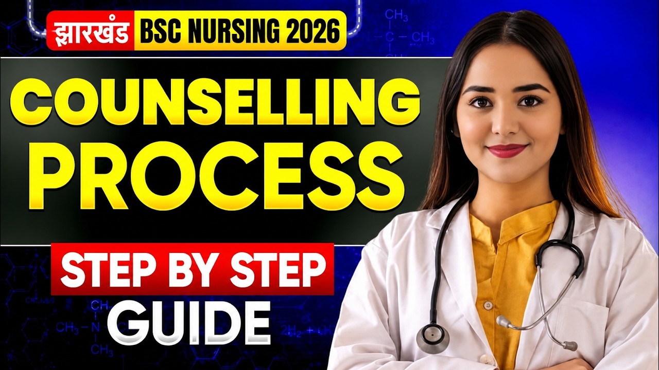 JCECE BSc Nursing 2026 Counselling कैसे करें? 🔥 पूरा Process Step-by-Step