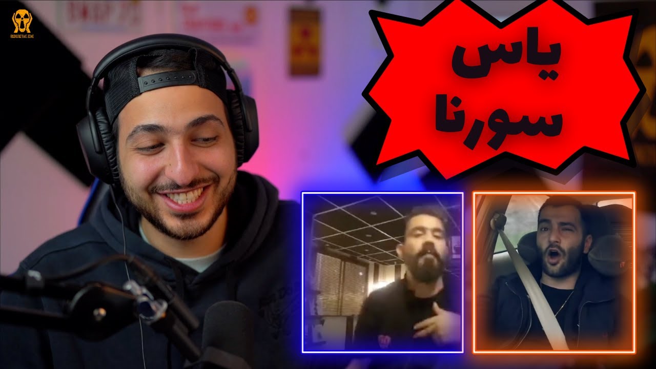 🤯 واکنش به اجرای زنده ترک های حذف شده یاس و سورنا 🤯