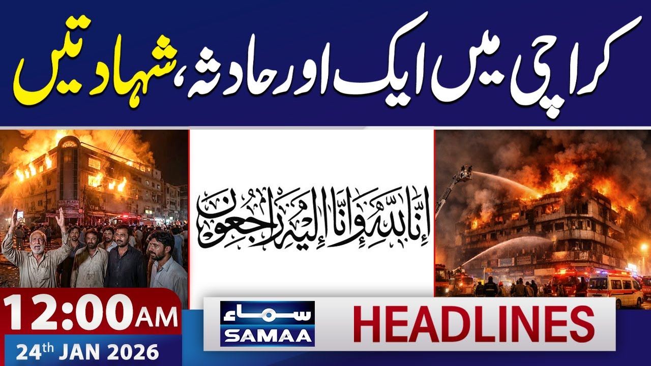 Another Incident in Karachi After Gul Plaza Fire, Multiple Deaths | 12 AM News Headlines | 24 Jan 26