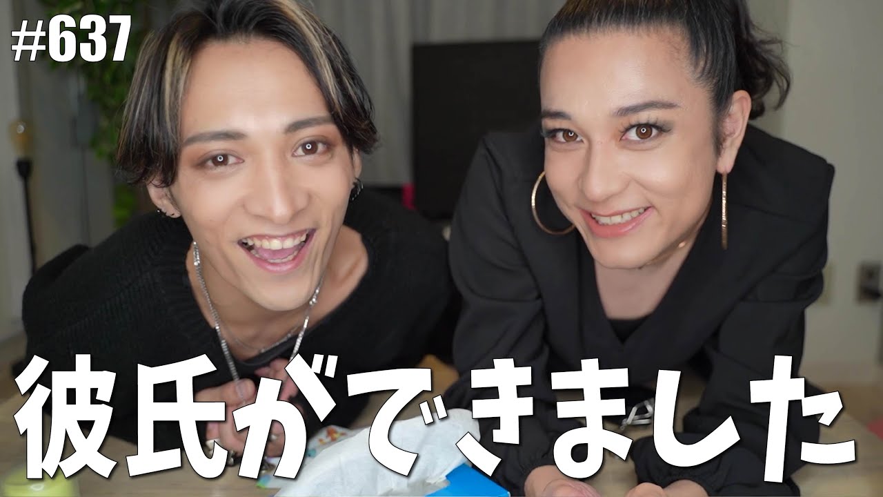 【GRWM】彼氏ができました。　エンガブ #637【オネエ】