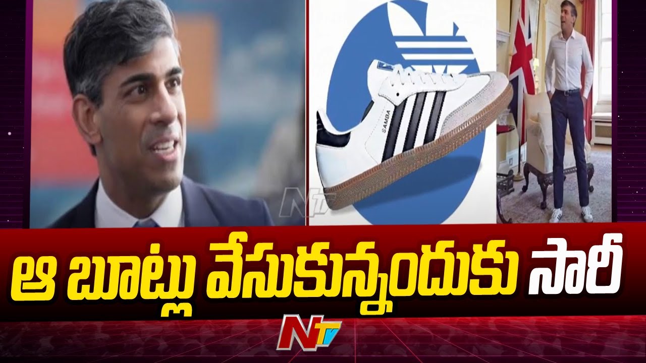UK PM Rishi Sunak Apologies to &lsquo;Adidas Samba community&rsquo; | Ntv