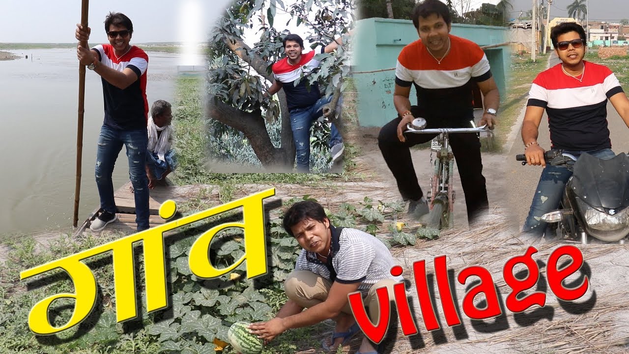 VILLAGE TOUR(PART-1)