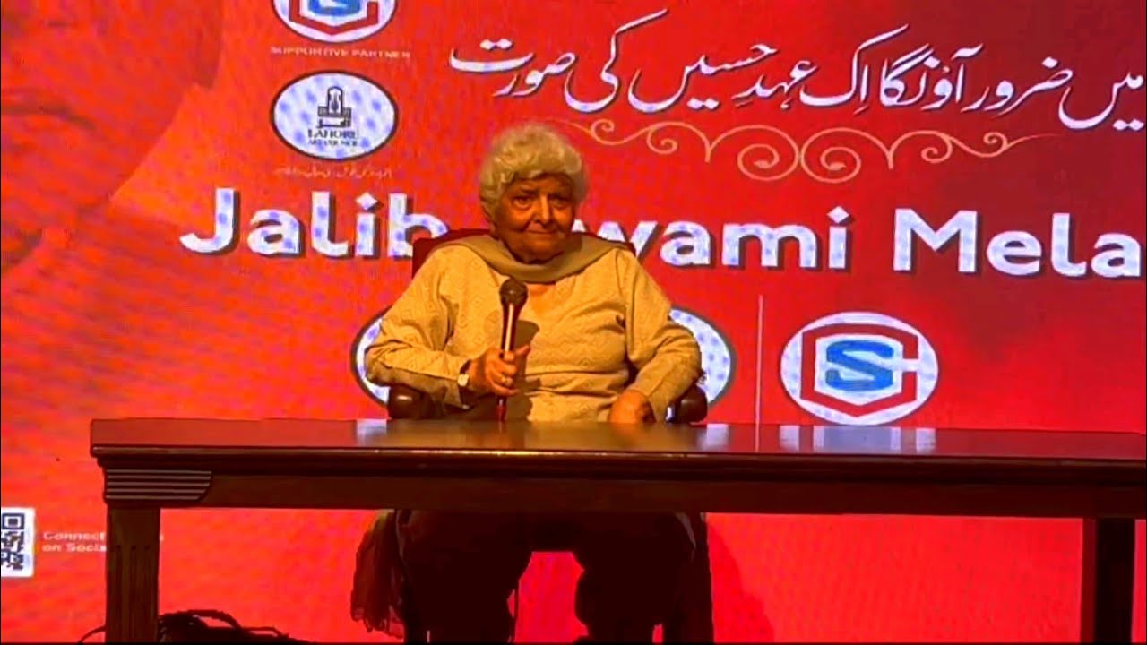Dr. Arifa Syeda Zehra - Jalib Awami Mela - بدلتا زمانہ ، بگڑتی زبان