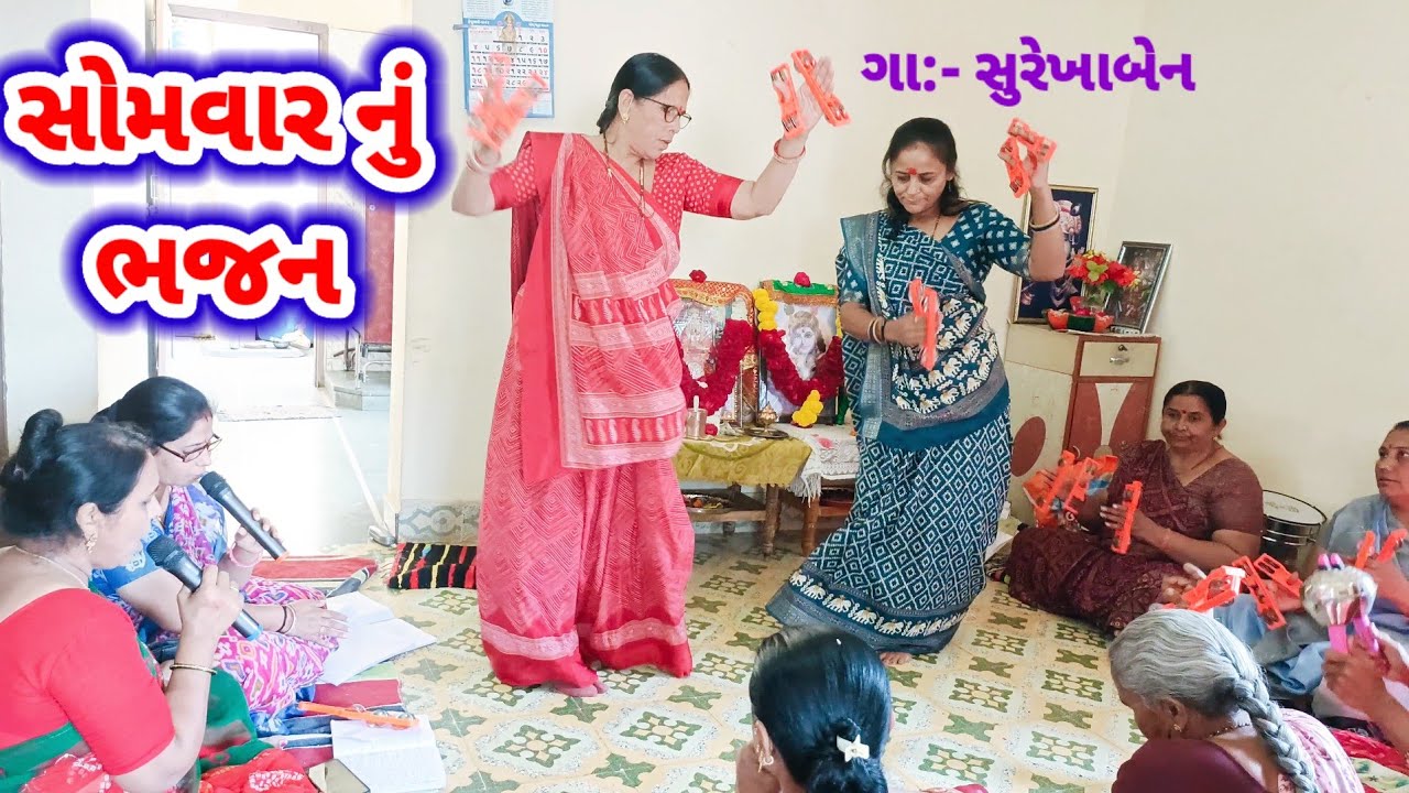 ભજન નીચે લખેલું છે  શિવ શક્તિ નું ભજન | Shiv Shakti | Mahadev Bhajan  #shiv #shankar