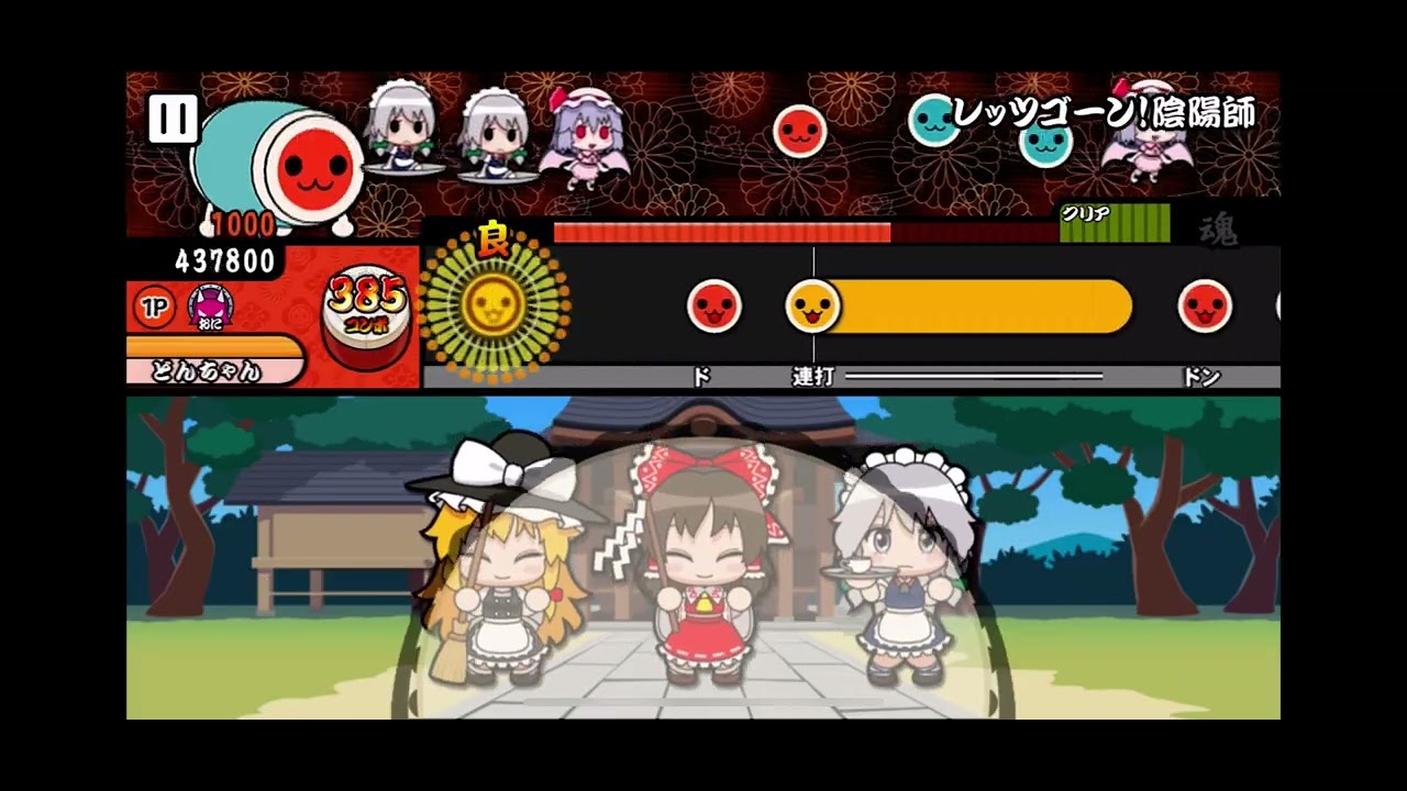 【バイヤー高橋シリーズ創作譜面何作目？】｢レッツゴー！陰陽師｣5ヶ国語で逆翻訳したら最低な人物になった　で創作譜面