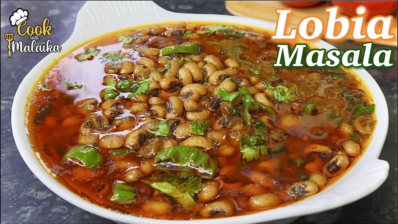 Lobia Masala Curry | White Lobia ka Salan |سفید لوبیا بنانے کا طریقہ ایک بار کھاؤ گے باربار بناؤ گے|