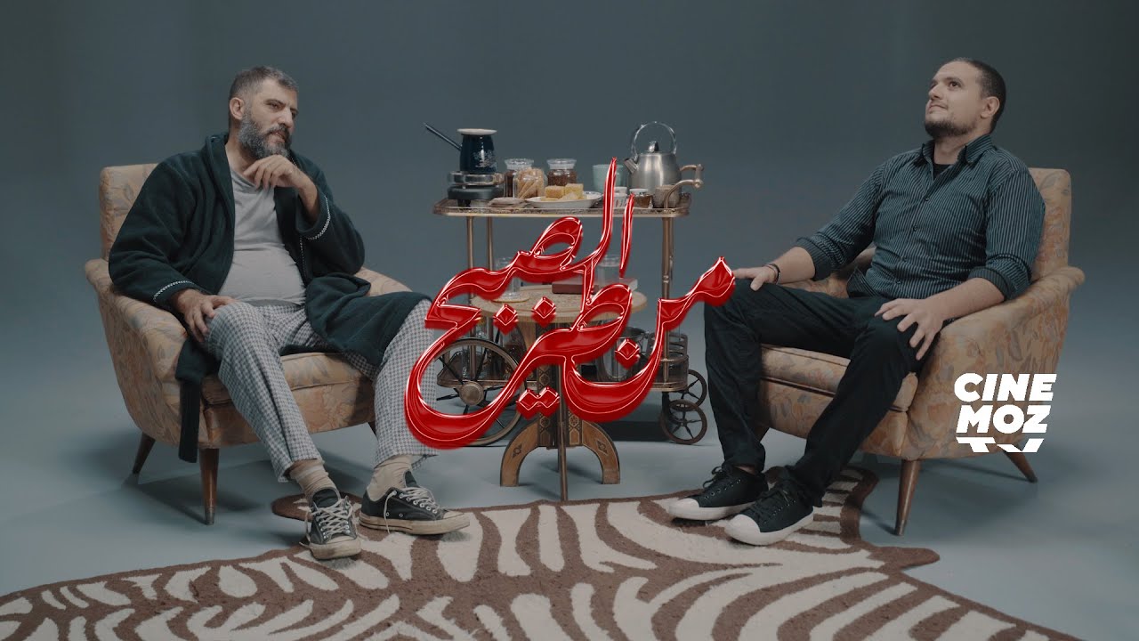 George Achkar Saleme (جورج أشقر سلامة) & Chaker Bou Abdalla (شاكر بو عبدالله) - Veganism