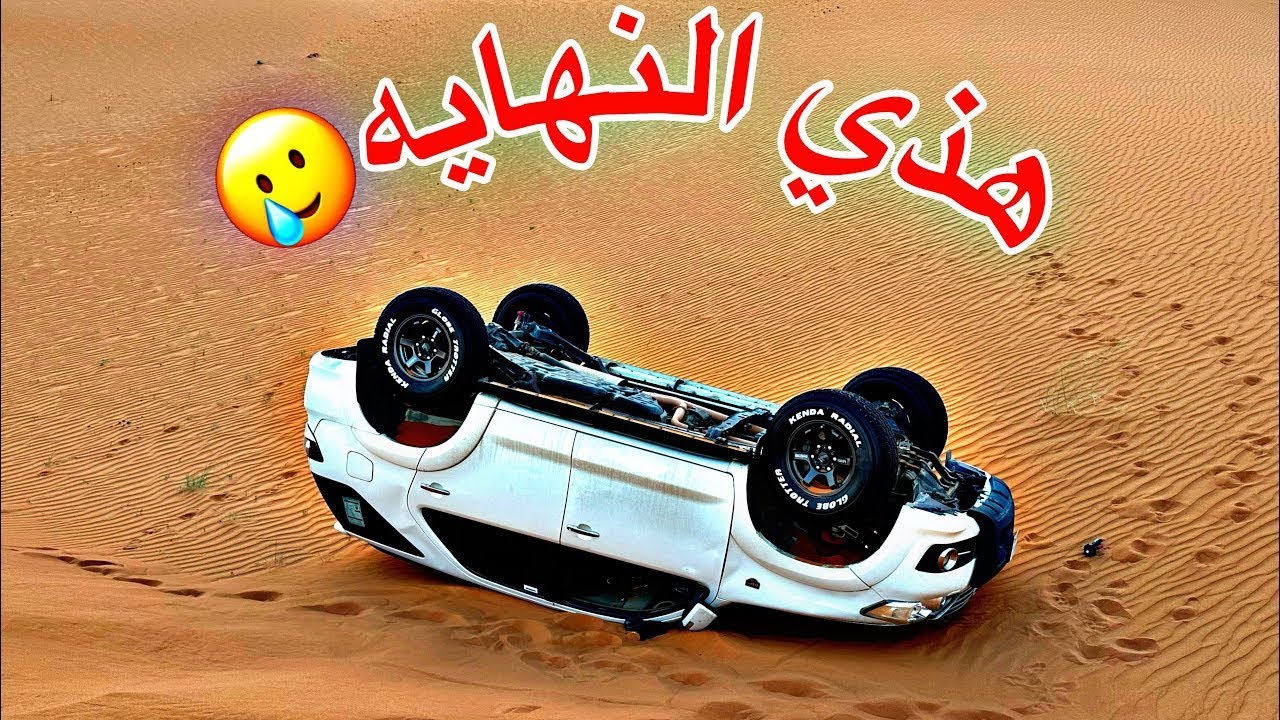 فلوق تطعيس والنهايه كارثيه💔