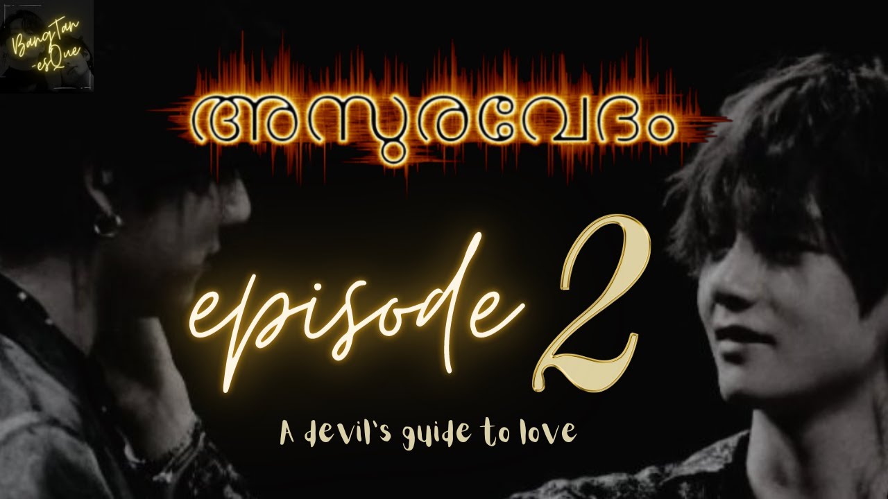 അസുരവേദം| Episode 2| Asuravedham| Taekook Malayalam FUNDUB