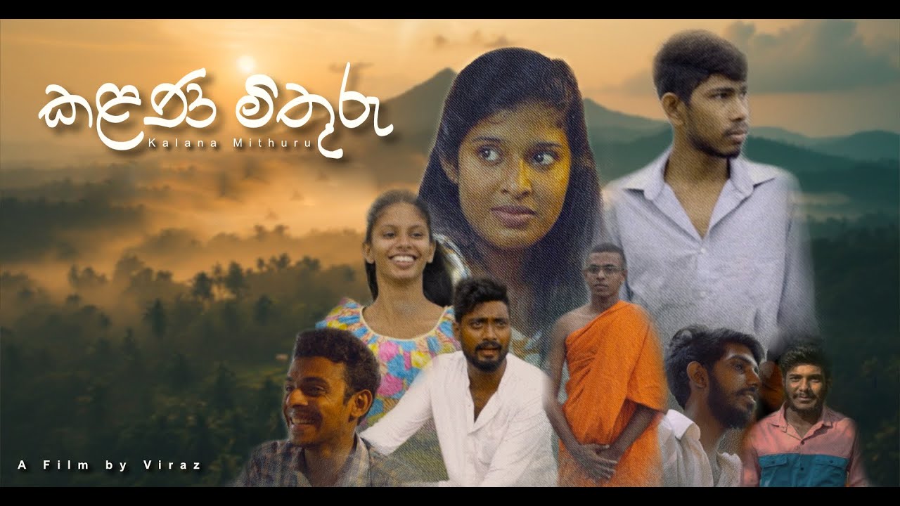 Kalana Mithuru Short Movie
