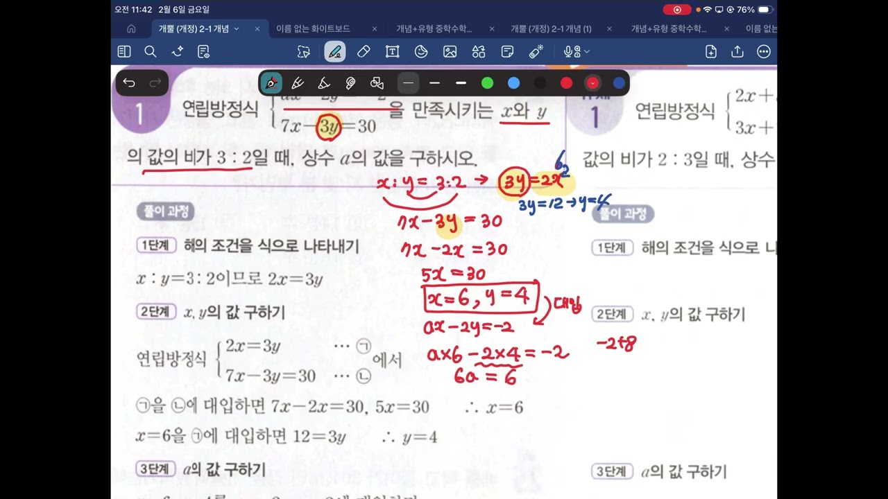 2026년 2월 6일