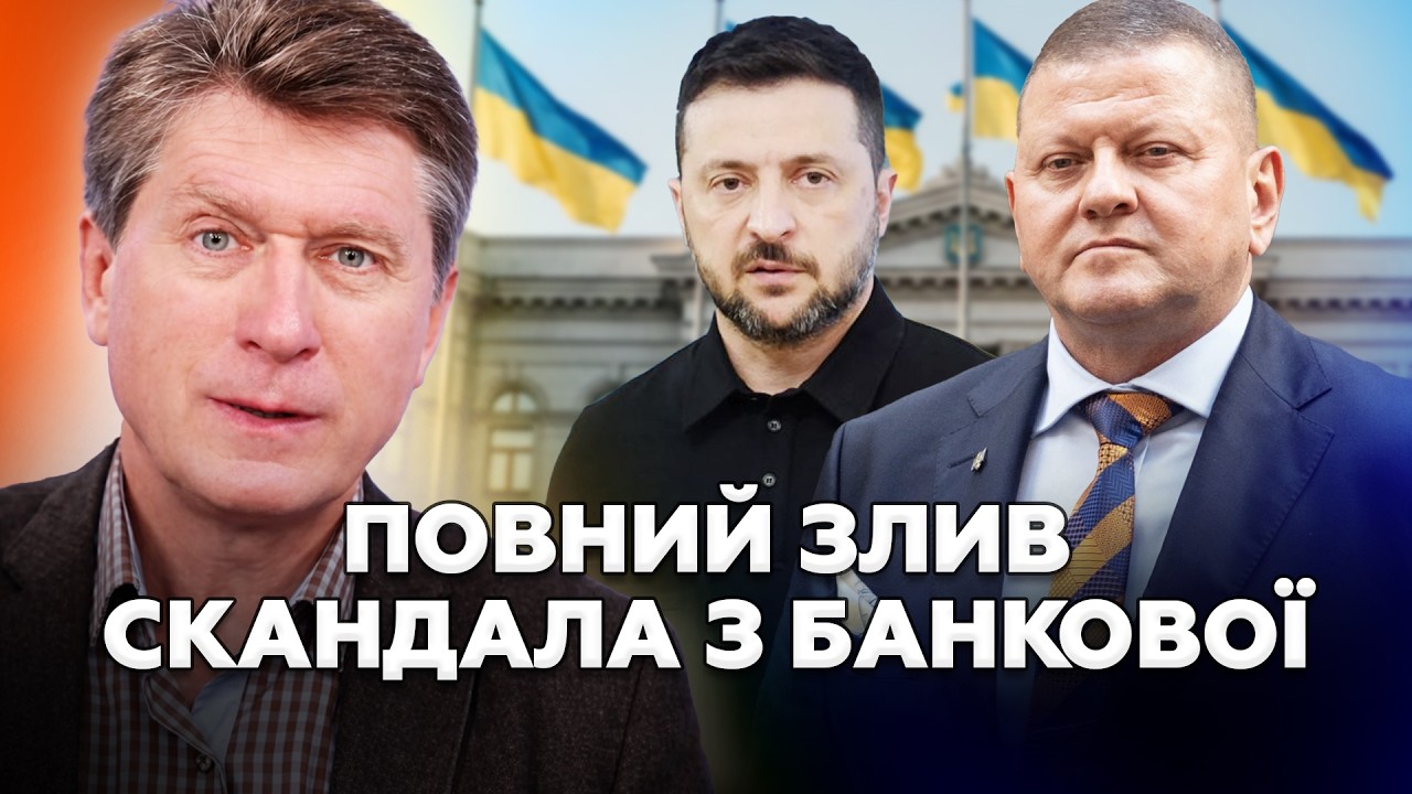 ⚡️ФЕСЕНКО: Ось, яку ПРАВДУ ЗЛИЛИ про СКАНДАЛ із Зеленським і Залужним! Президент ПОБАЧИВ КОНКУРЕНТА?