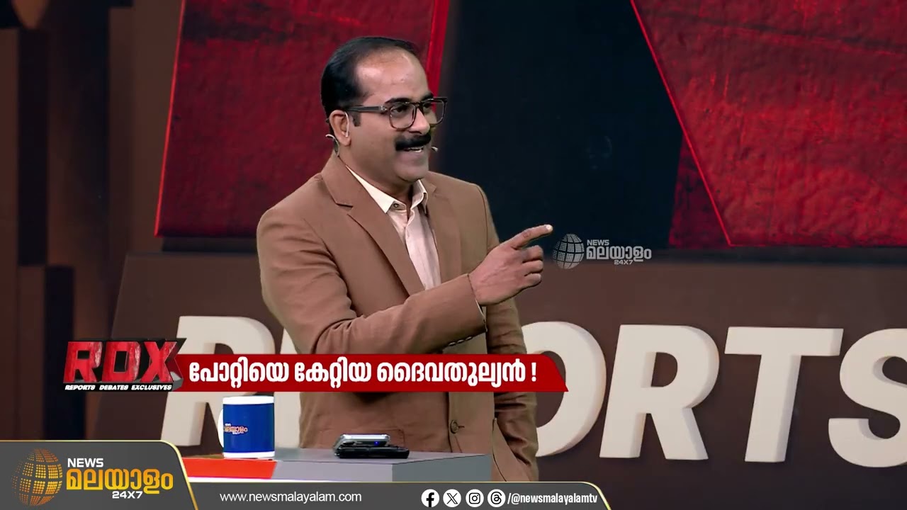 പരമ്പരാഗതമായി കിട്ടുന്ന ഇത്തരം അവകാശങ്ങളെ ചൂഷണം ചെയ്യുന്നവരെ  കഠിനമായി കൈകാര്യം ചെയ്യണം | RDX