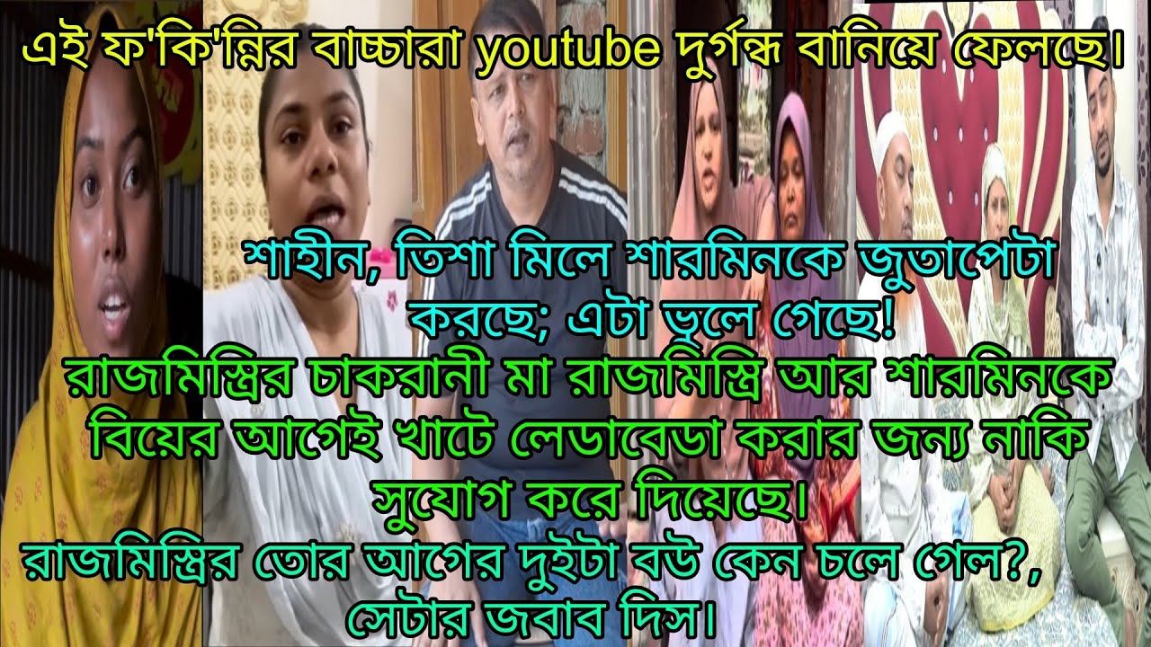 Bd Mom Tisha + Sharmin Nur Vlog + Multi Vlog Sharmin + Vlogger Shahin. Bangla Therapy. 