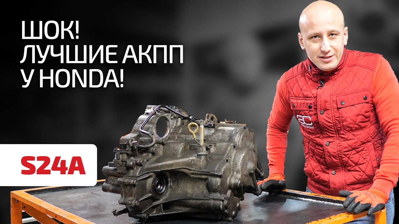 Honda идеально скрестила АКПП и МКПП. Рассматриваем конструкцию надёжного 