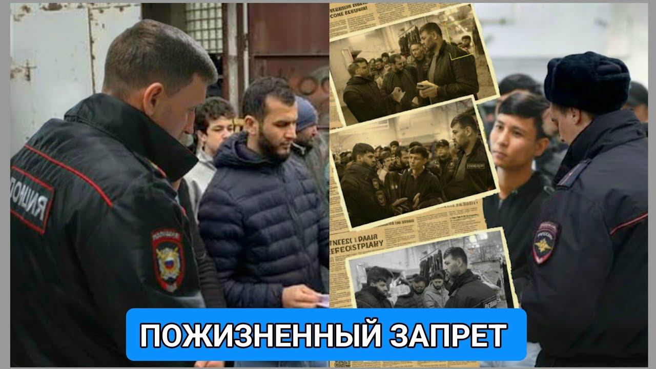 «Уб'ил 150 человек — вся фамилия депортируется из страны навсегда»: в России обсуждают радикальные 
