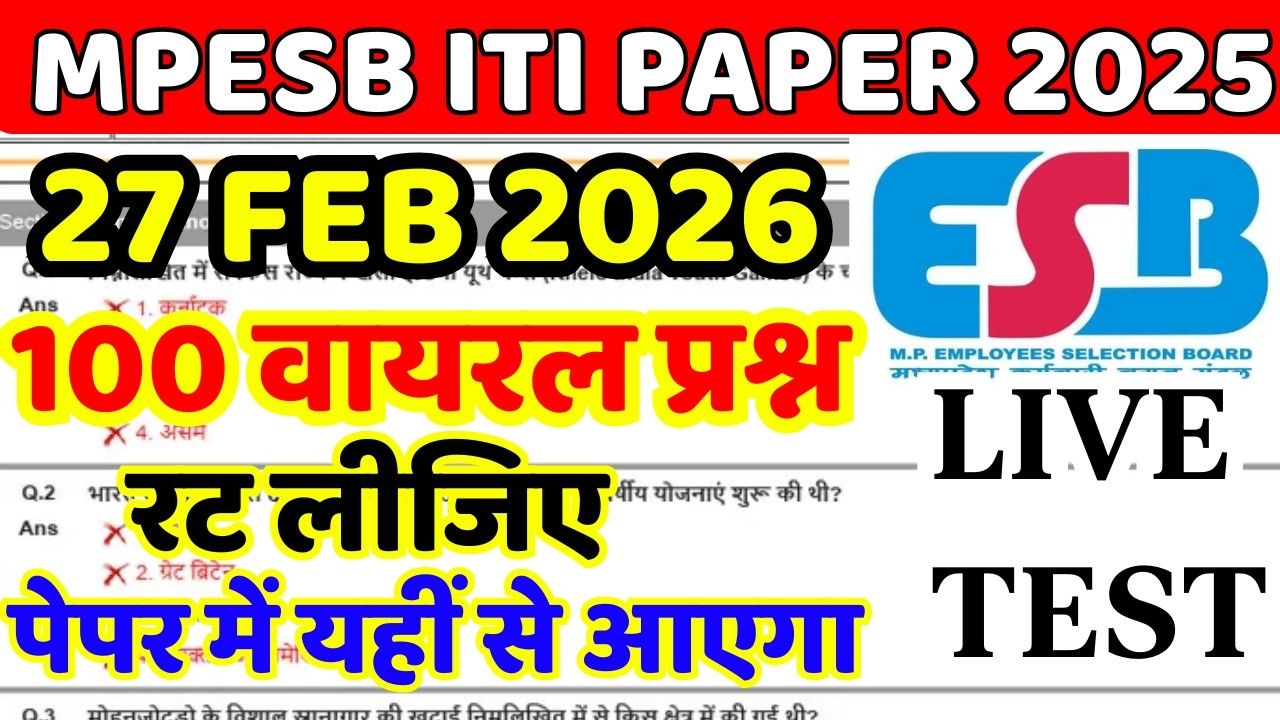 MPESB ITI Training Officer Exam 2026 | Solved Question Paper | Top 100 Important Questions