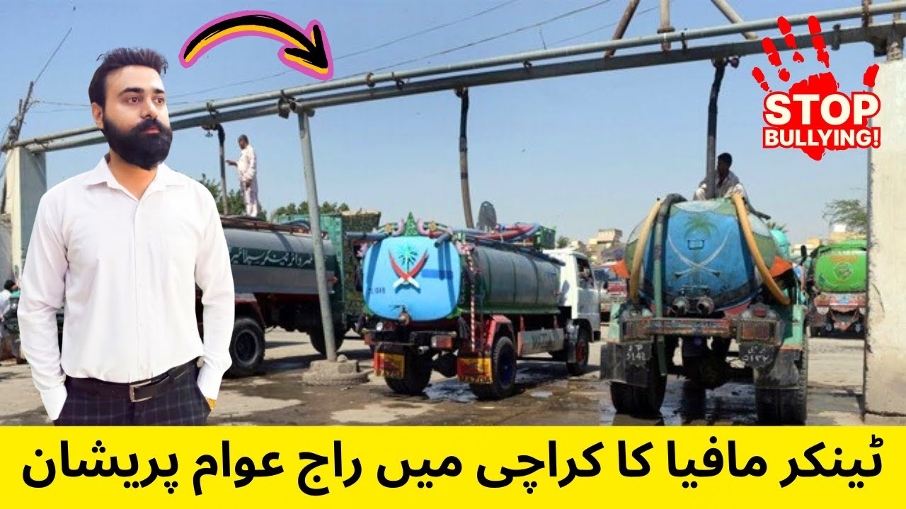 کراچی میں ٹینکر مافیا کا راج