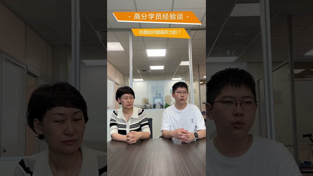 AEAS学生Yunpeng备考心得，成就精彩！