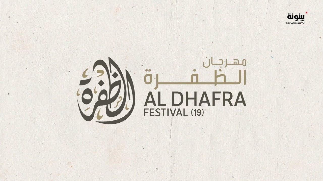 مباشر.. نتائج اليوم الأول لمزاينة رزين الآن على #قناة_بينونة
