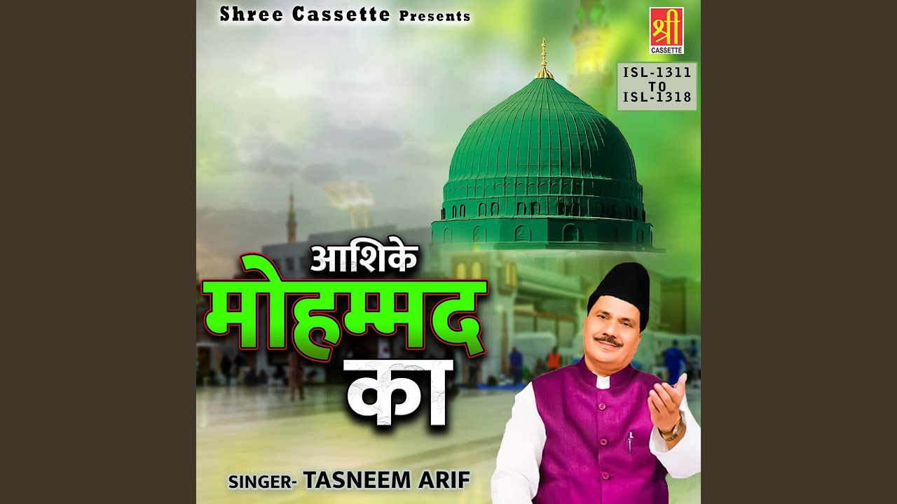 Fatima Zehra Ki Shikayat