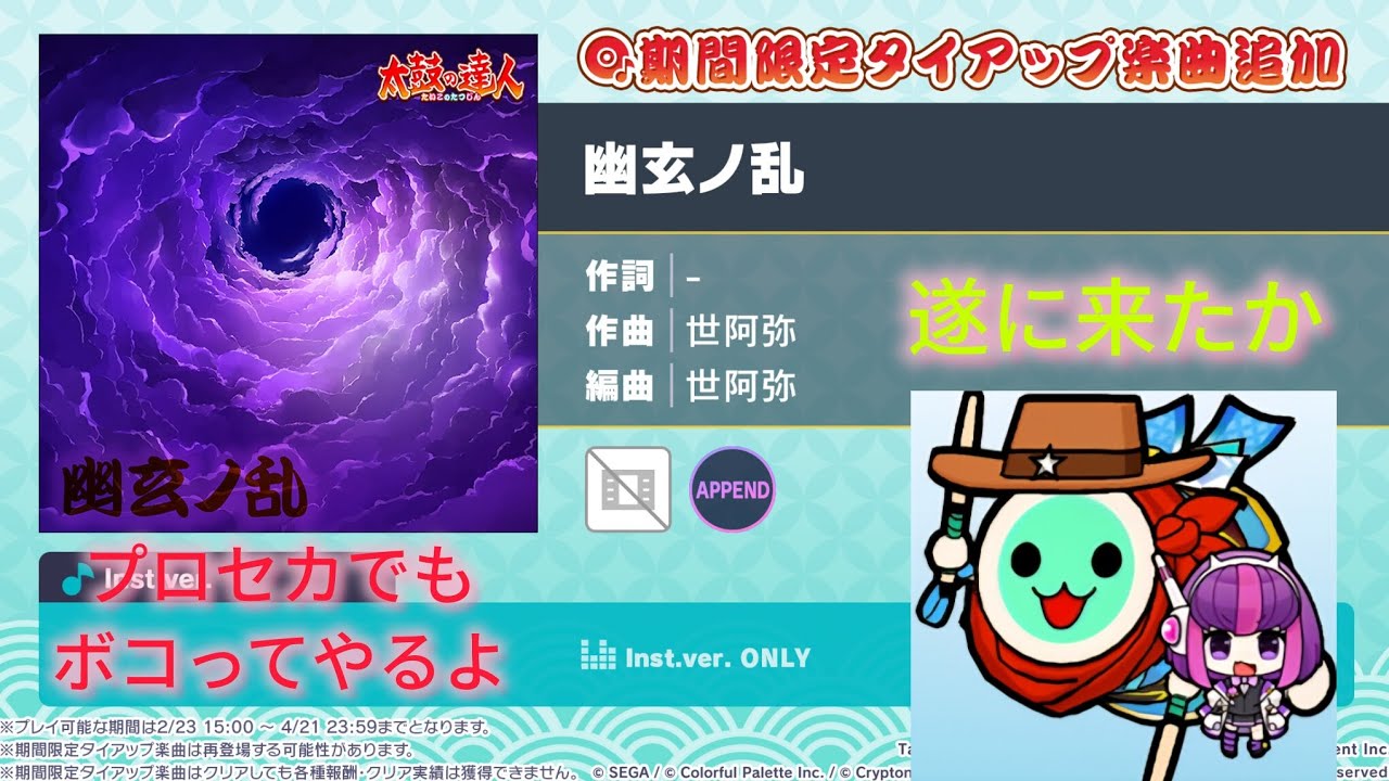 プロセカ実況#4プロセカに幽玄が降臨！初見でボコられて逝こう👍️