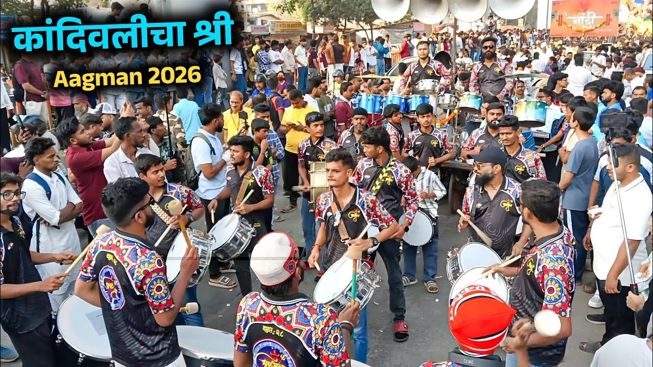 कांदिवलीचा श्री | Aagman 2026 🌺 | Ashtabhuja Musical Beats 🥁 | Agman Sohla 2026 | Benjo Party 2026 