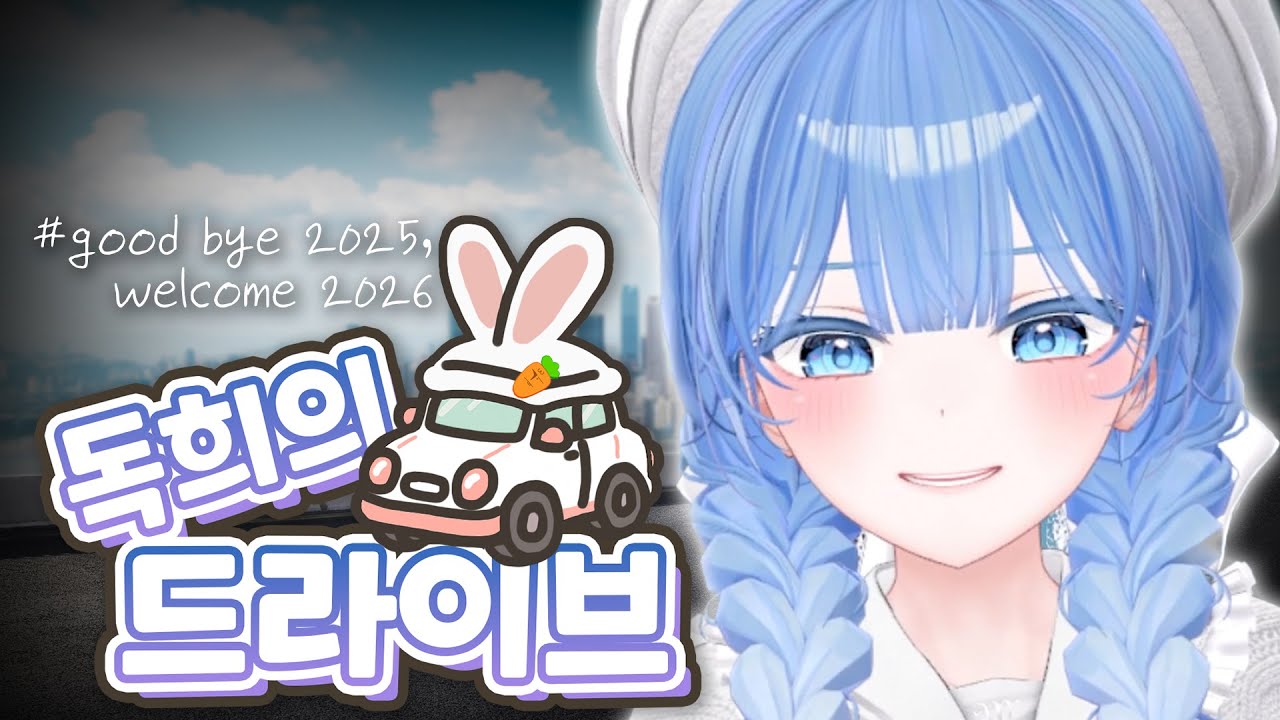 면허 없이 도로를 타네! 그래도 괜찮지??! [독희의 드라이브]