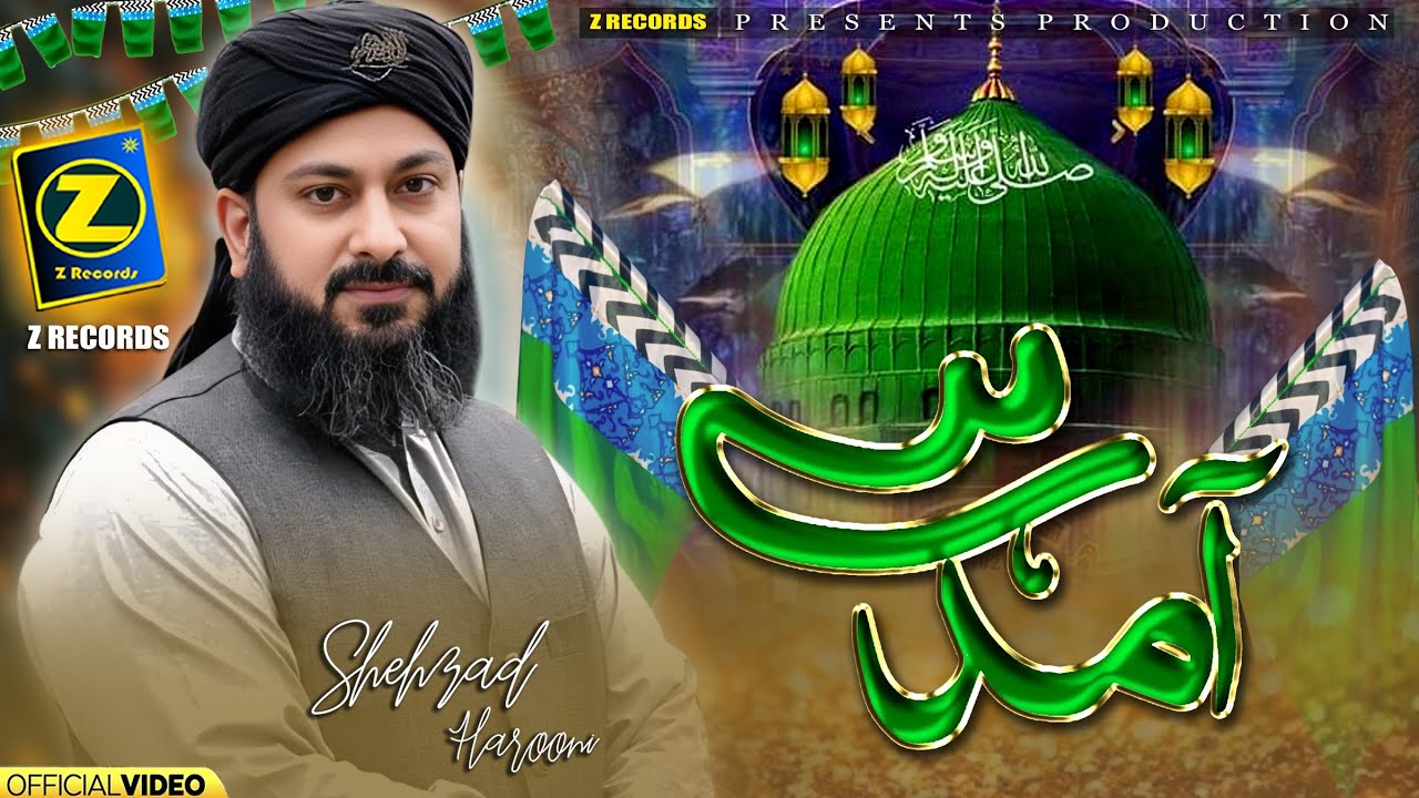 Sarkar Ki Amad Hai || Shehzad Harooni || New Kalam 2025 || Z Records