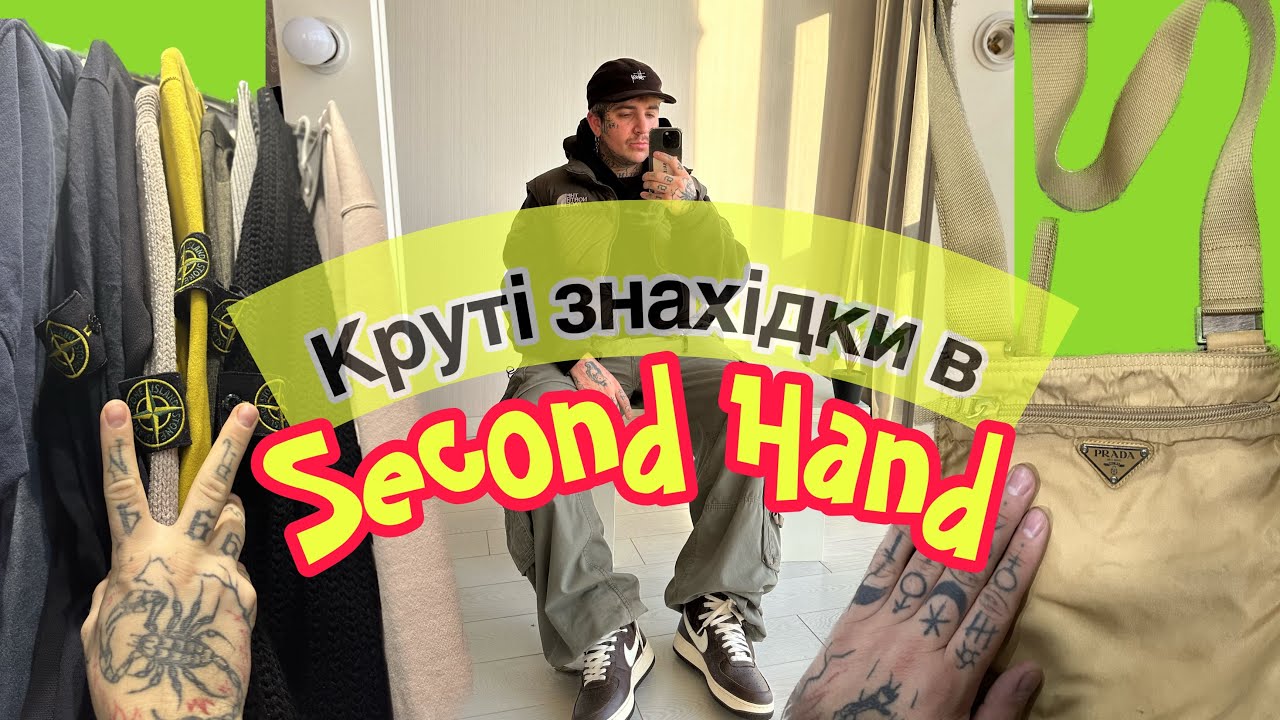 Нереальні знахідки у Second Hand ,купив Прада за 50грн