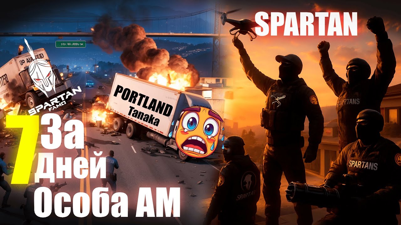 Забрали особу|Дали шума| Перекрыли все - Portland MajesticRP