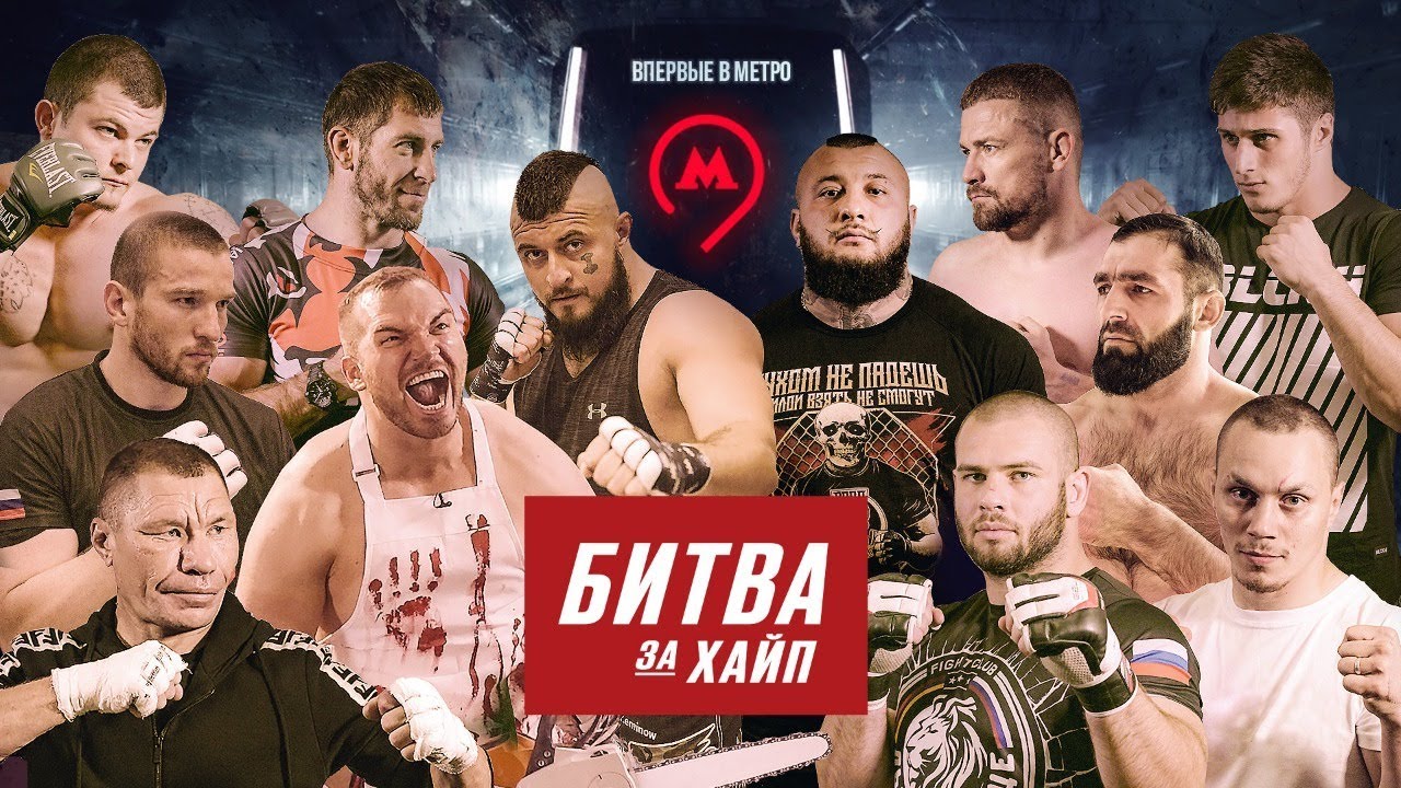 БИТВА ЗА ХАЙП. ВПЕРВЫЕ В МЕТРО. N1NT3ND0 - Пуля за Брата